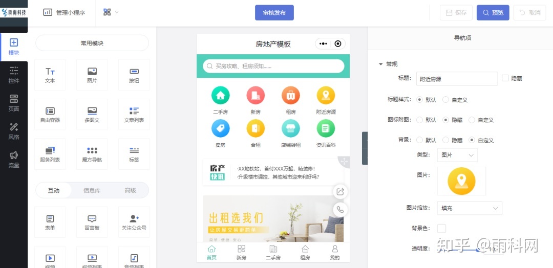 關(guān)于福州美容小程序開(kāi)發(fā)搭建的信息