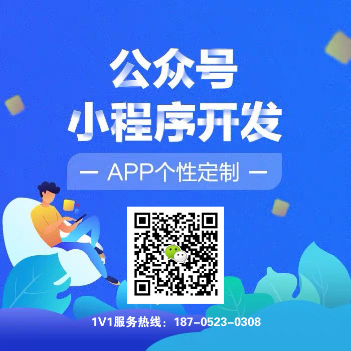 包含海城小程序開發制作費用的詞條