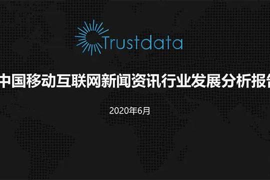 移動互聯(lián)網的新聞(移動互聯(lián)網的新聞發(fā)布會)