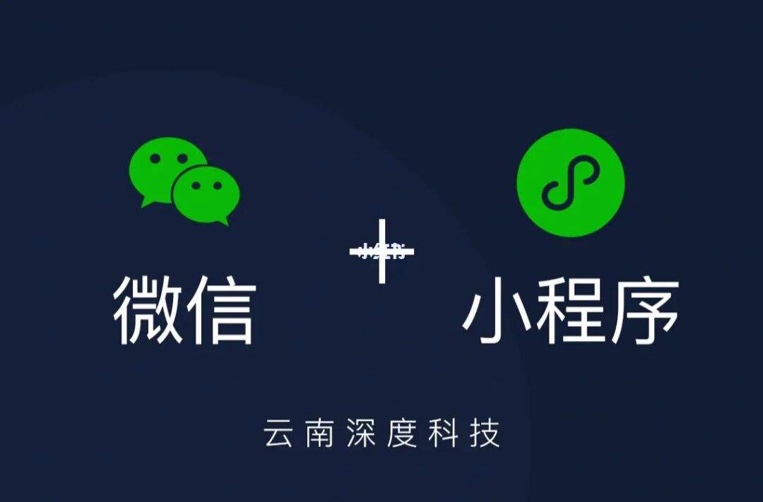 云南營銷小程序開發(fā)質(zhì)量(云南小程序app開發(fā))