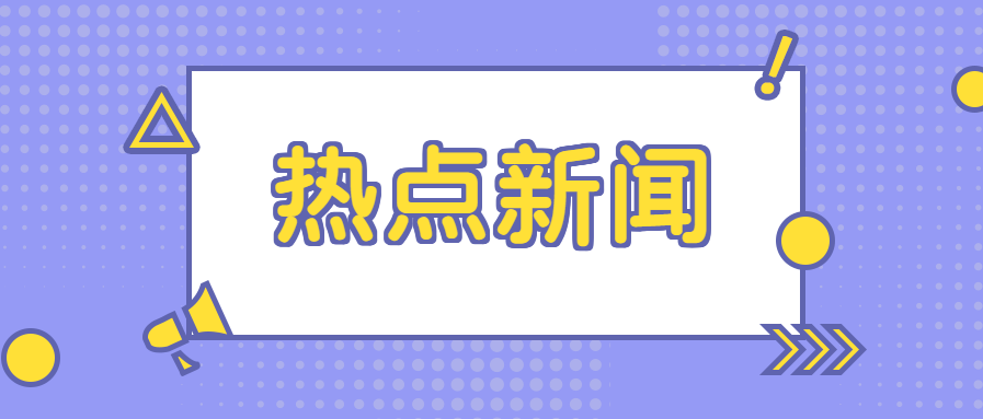 新聞熱點后續(xù)網(wǎng)站建設方案(新聞熱點后續(xù)網(wǎng)站建設方案怎么寫)