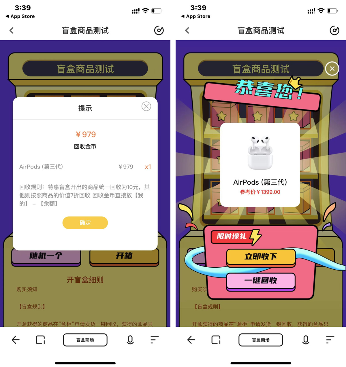 小程序開發幸運盲盒(小程序線上盲盒怎么做)