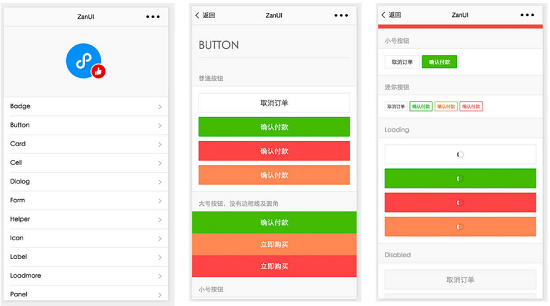 開發(fā)小程序組件庫(小程序第三方組件庫)