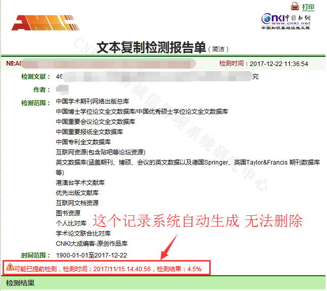 知網(wǎng)查重互聯(lián)網(wǎng)新聞(知網(wǎng)查重互聯(lián)網(wǎng)新聞怎么看)