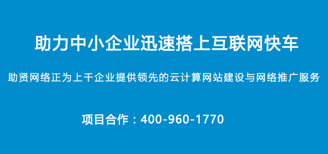 山東企業網站建設(山東公司網站推廣優化)