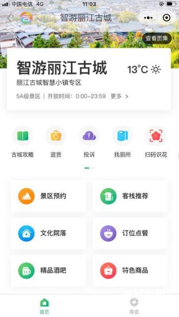云南電焊面罩小程序開發(fā)的簡單介紹