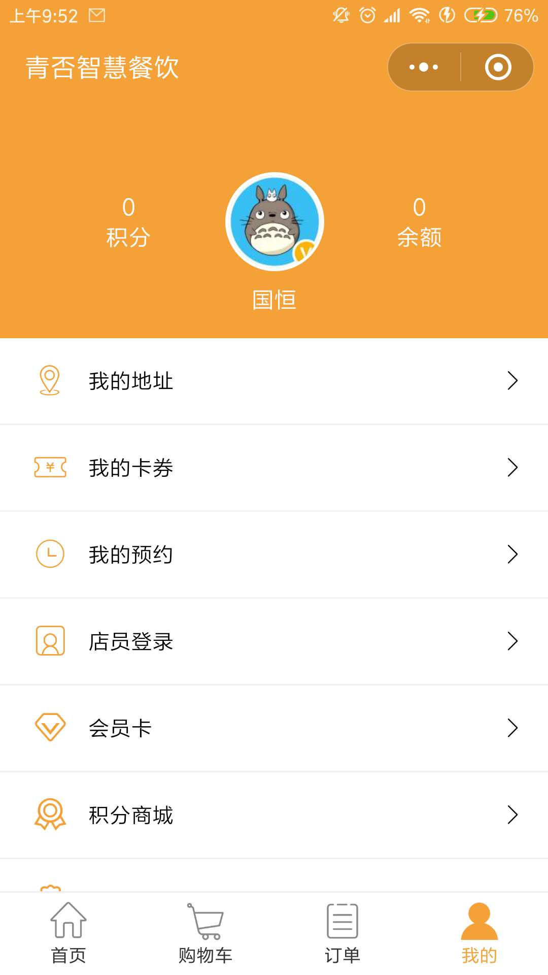 客棧小程序開發(程序員客棧 開發者會員有用嗎)