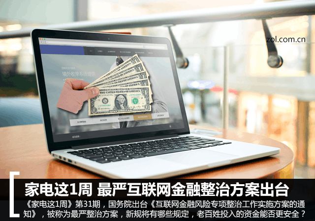 關(guān)于互聯(lián)網(wǎng)整治的新聞(互聯(lián)網(wǎng)行業(yè)開展專項整治)