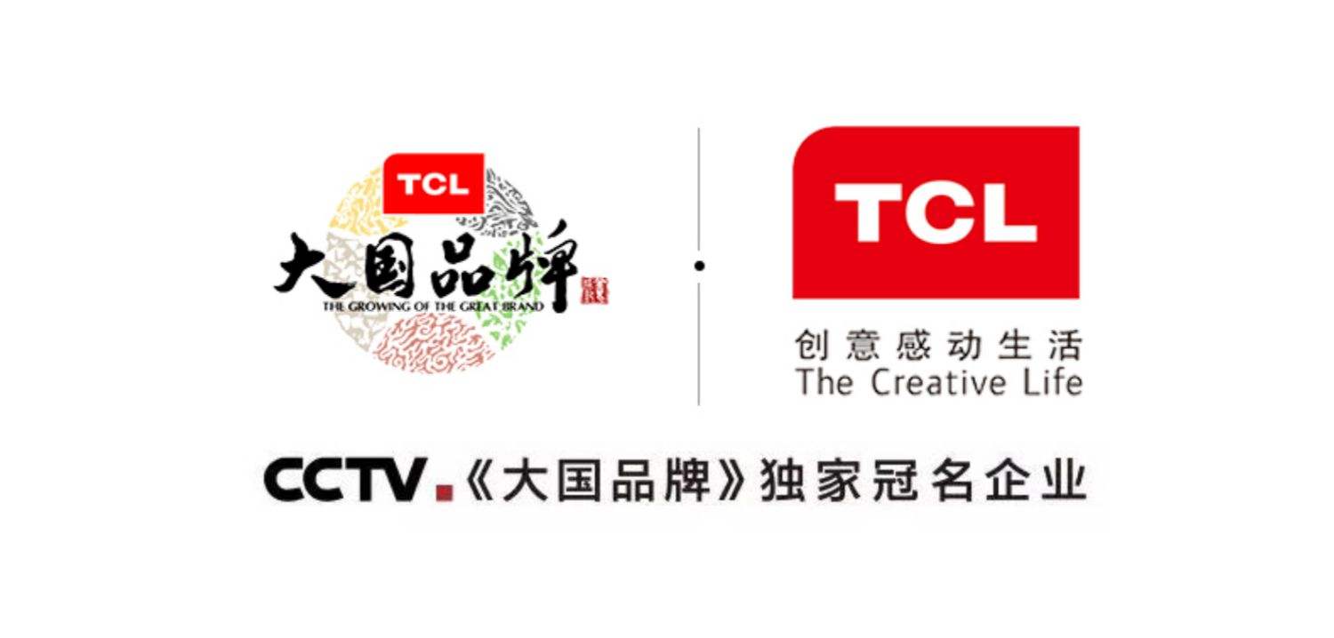 TCL網站建設(tcl官網網址)