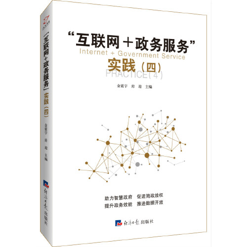 互聯(lián)網(wǎng)政務(wù)服務(wù)新聞(互聯(lián)網(wǎng)政務(wù)服務(wù)新聞稿件)
