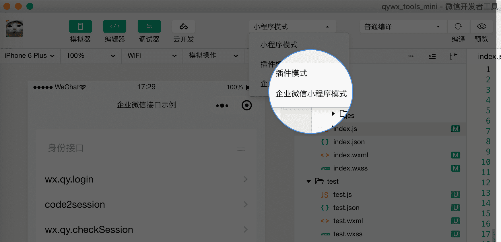 鞍山企業開發小程序(鞍山企業開發小程序有哪些)