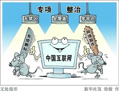 中國(guó)的互聯(lián)網(wǎng)最新消息新聞(中國(guó)互聯(lián)網(wǎng)新聞中心中國(guó)互聯(lián)網(wǎng)新聞)