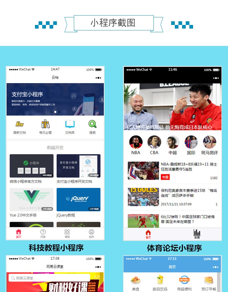 關于莆田電子小程序開發搭建的信息