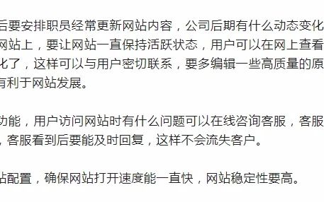 三山區(qū)網(wǎng)站運營怎么做(網(wǎng)站運營需要會什么條件)