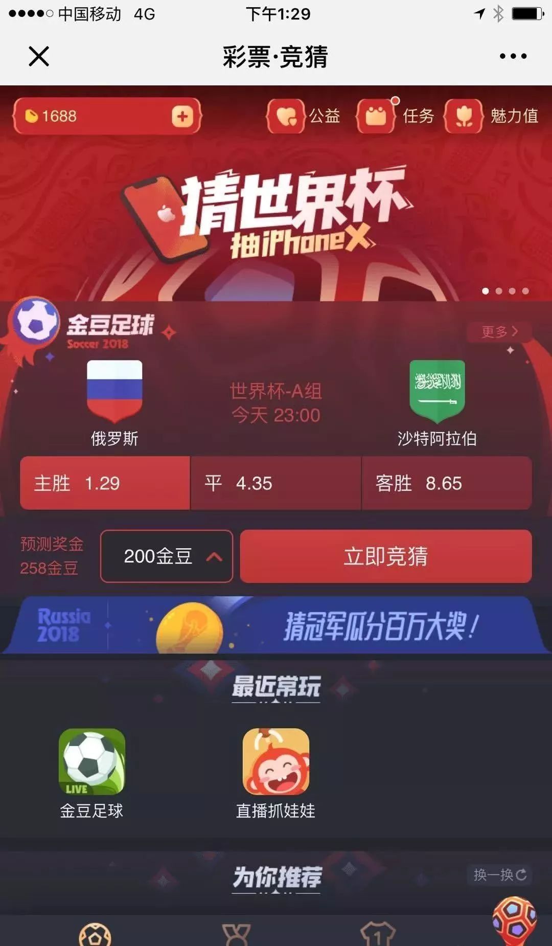 互聯(lián)網(wǎng)彩票最新消息視頻(互聯(lián)網(wǎng)彩票最新消息2020)