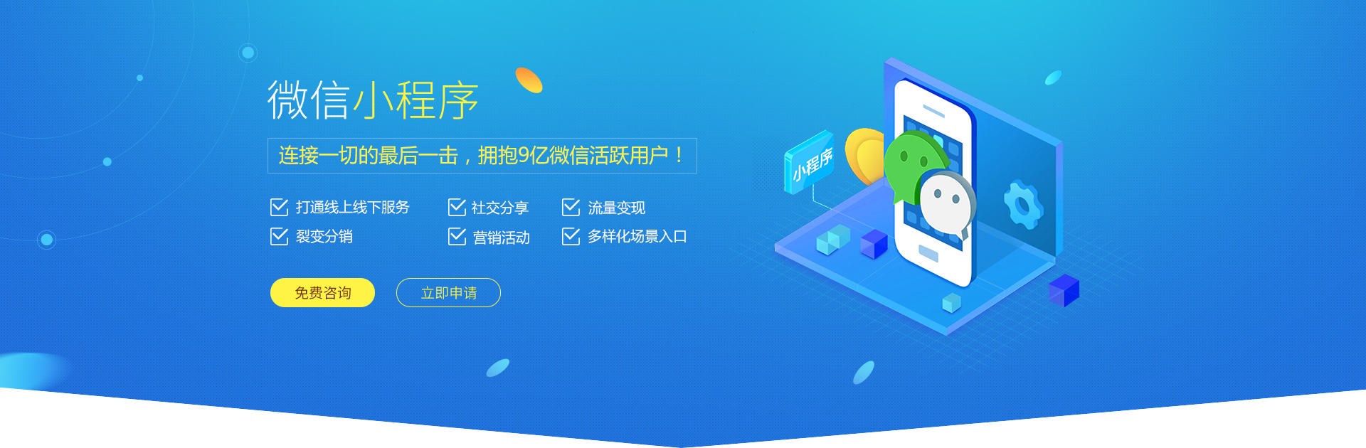 合山小程序開發模板(小程序開發合同范本下載)