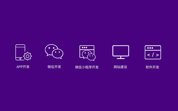 成都小程序開發搭建(成都小程序開發外包公司)