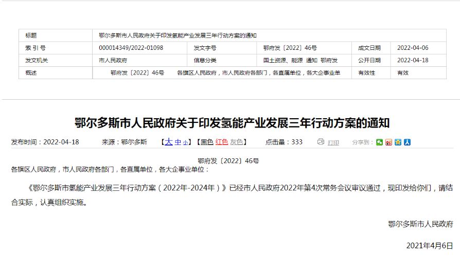 互聯網快車新聞(搭上互聯網的快車)