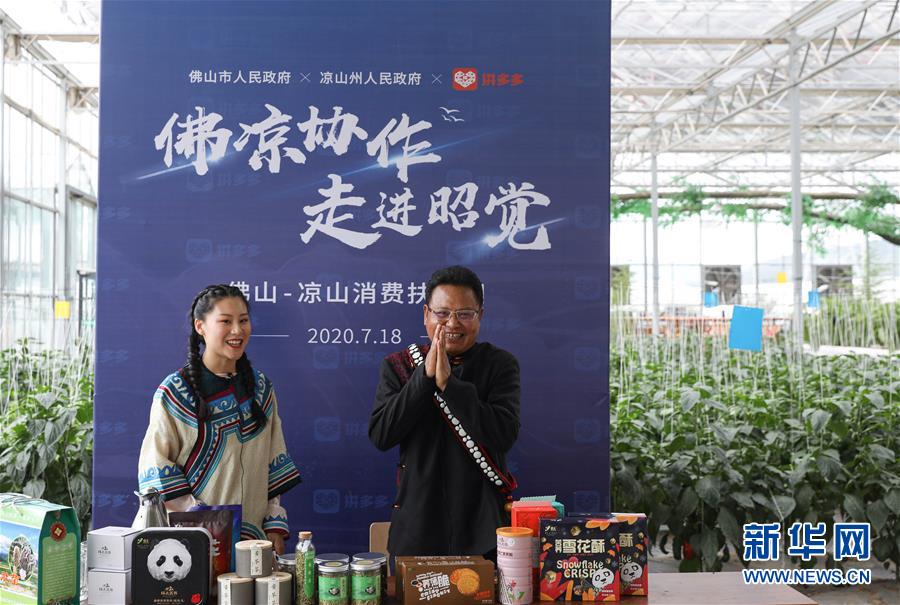 互聯網帶貨扶貧新聞(互聯網+電商扶貧助農)