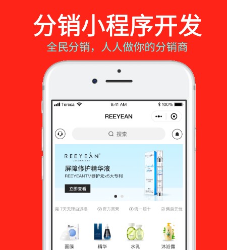 陜西分銷小程序定制開發(陜shopping小程序)