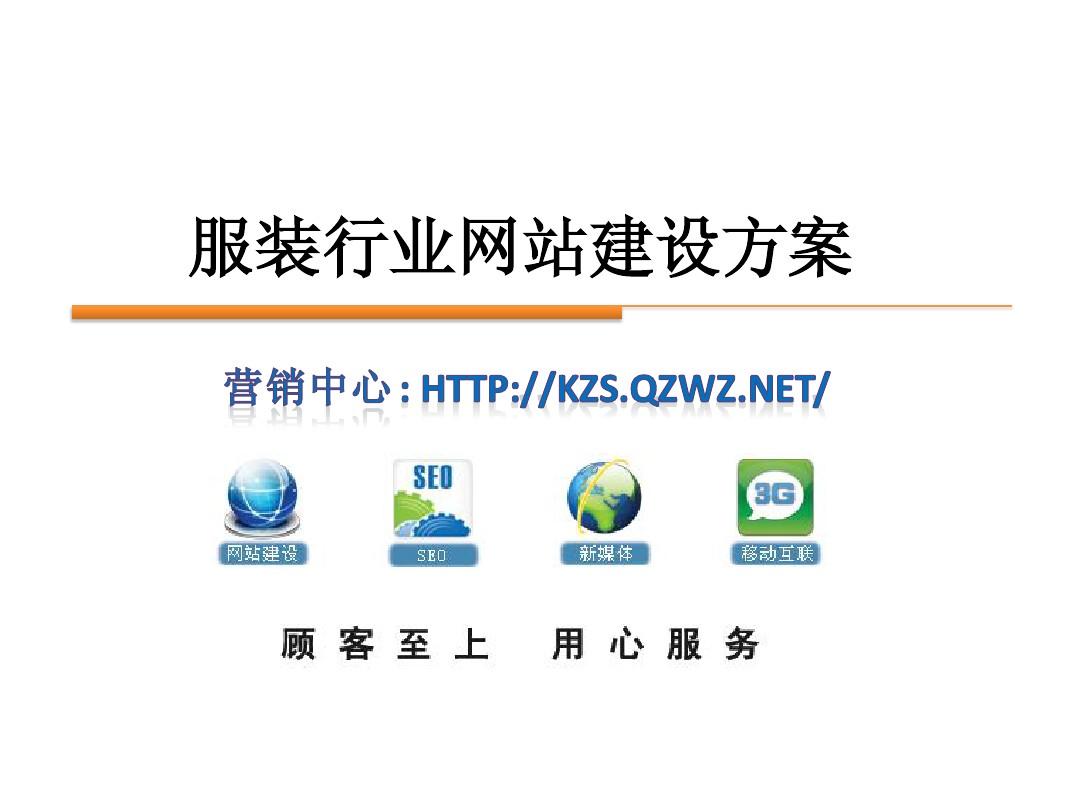 網(wǎng)站的建設方案(網(wǎng)站建設方案內(nèi)容)