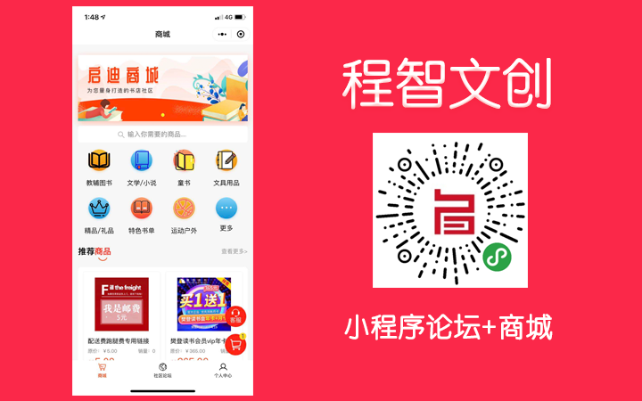 關(guān)于運(yùn)城新聞小程序開(kāi)發(fā)招聘的信息