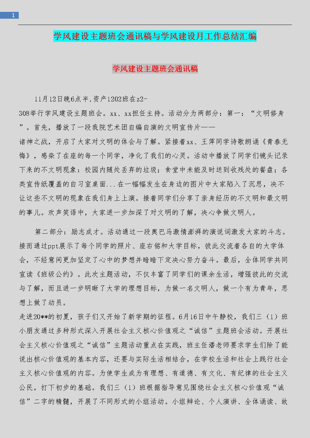 昆山網(wǎng)站建設(shè)新聞稿范文的簡(jiǎn)單介紹