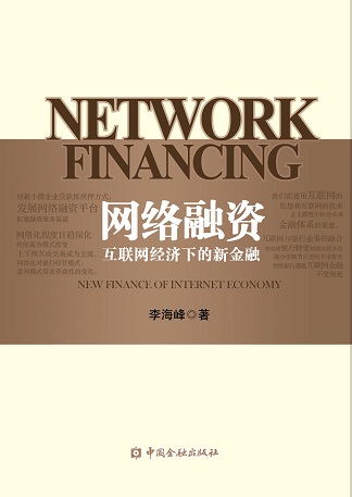 互聯(lián)網(wǎng)最新融資新聞(互聯(lián)網(wǎng)最新融資新聞事件)