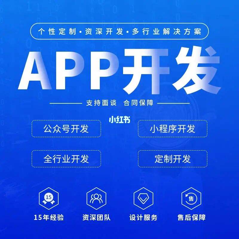 小程序開發與app開發(小程序開發與app開發一樣嗎)