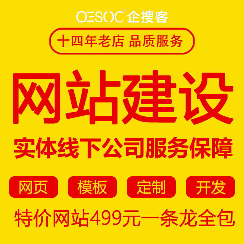 中山企業網站建設(中山網站建設方案維護)
