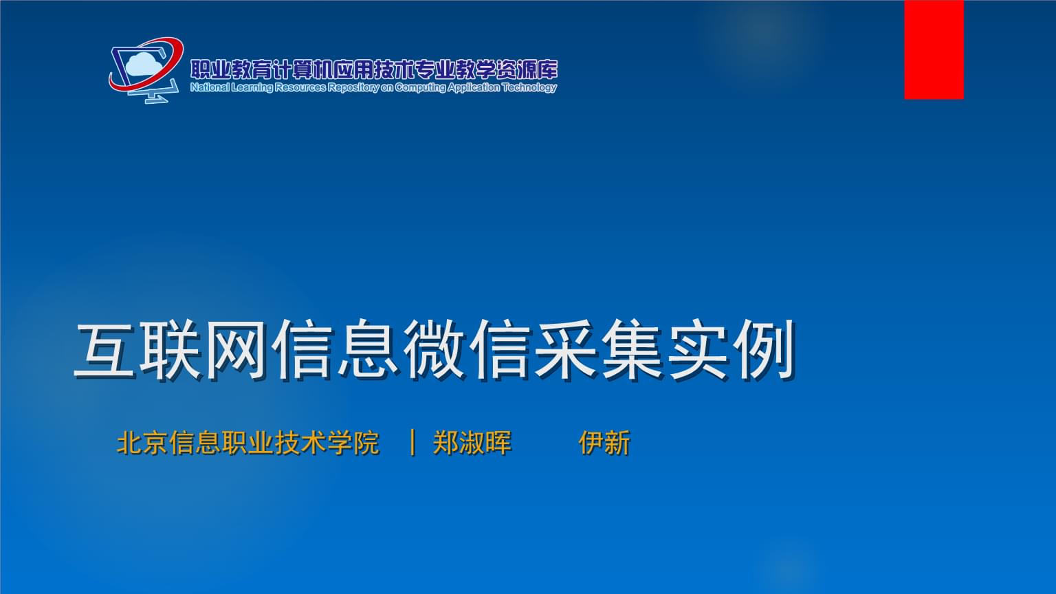互聯(lián)網(wǎng)時(shí)代新聞采集(互聯(lián)網(wǎng)新聞采編人員培訓(xùn)教程)
