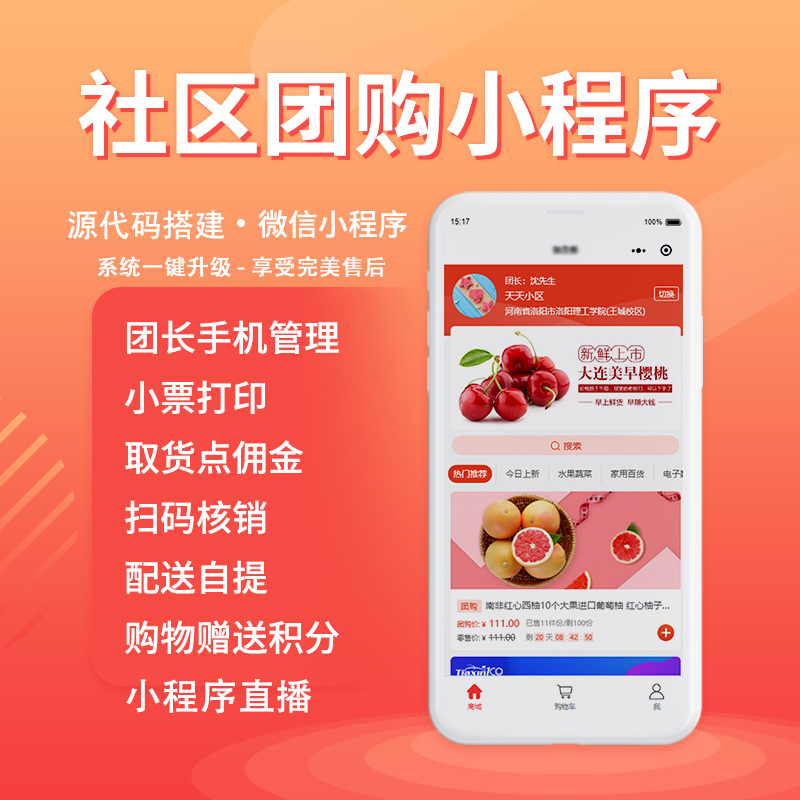 忠縣小程序開發電話的簡單介紹