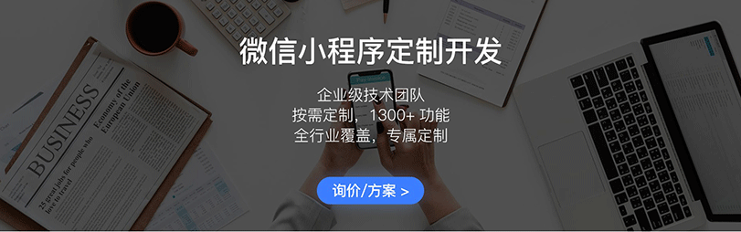 五河小程序開發(fā)(小程序開發(fā)流程詳細(xì))