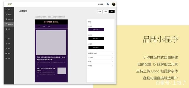 小程序開發(fā)工具貯藏(請問小程序的內(nèi)容如何存儲?)