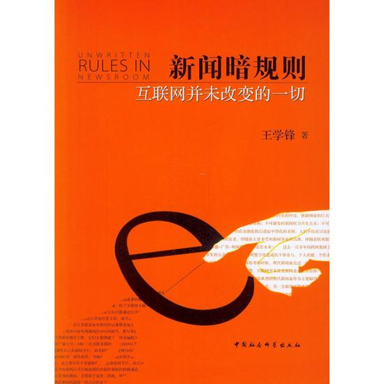 新聞媒體中的互聯(lián)網(wǎng)思維(新聞媒體中的互聯(lián)網(wǎng)思維方式)