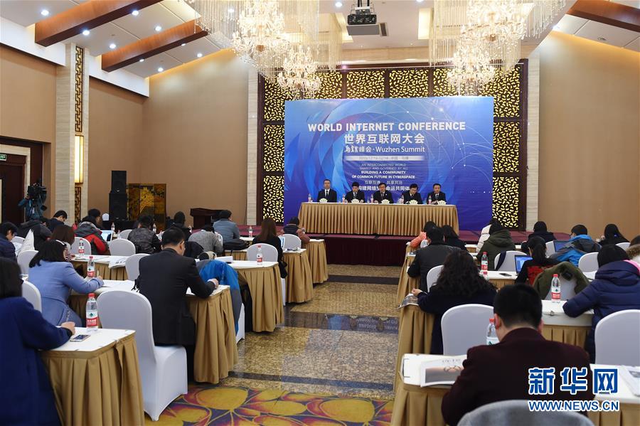 關于互聯(lián)網大會新聞發(fā)布會直播的信息