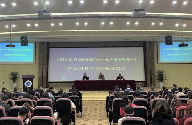 成都互聯(lián)網(wǎng)新聞許可證需要(互聯(lián)網(wǎng)新聞服務(wù)許可證有效期為多少年)