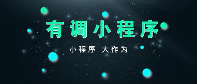 培訓小程序開發價位(小程序開發培訓課程班)