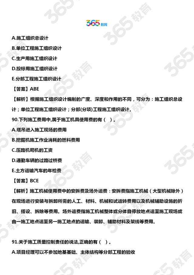 網(wǎng)站建設考試題(網(wǎng)站建設基礎知識)