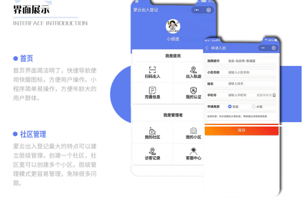 關(guān)于撫順小程序開發(fā)哪家好的信息