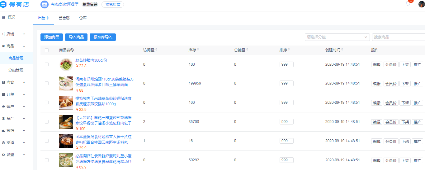 如何開發發布小程序商品(如何開發自己的小程序平臺)