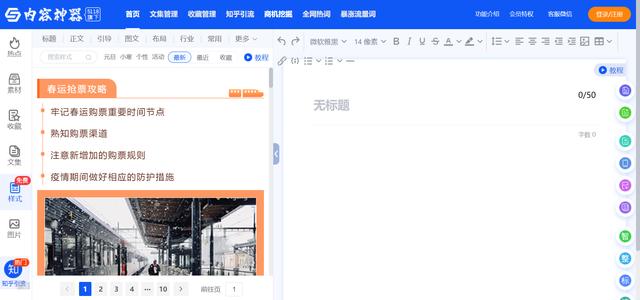 運營靈感網站怎么做(運營靈感網站怎么做的)