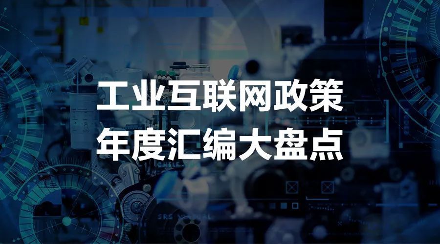 貴州工業(yè)互聯(lián)網(wǎng)新聞(貴州工業(yè)互聯(lián)網(wǎng)新聞網(wǎng))