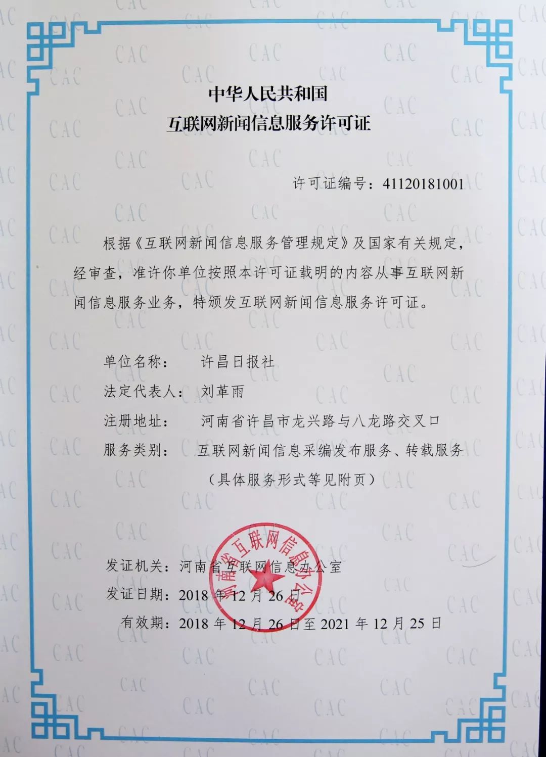 互聯網新聞信息服務評估(互聯網新聞信息服務新技術新應用安全評估管理規定)