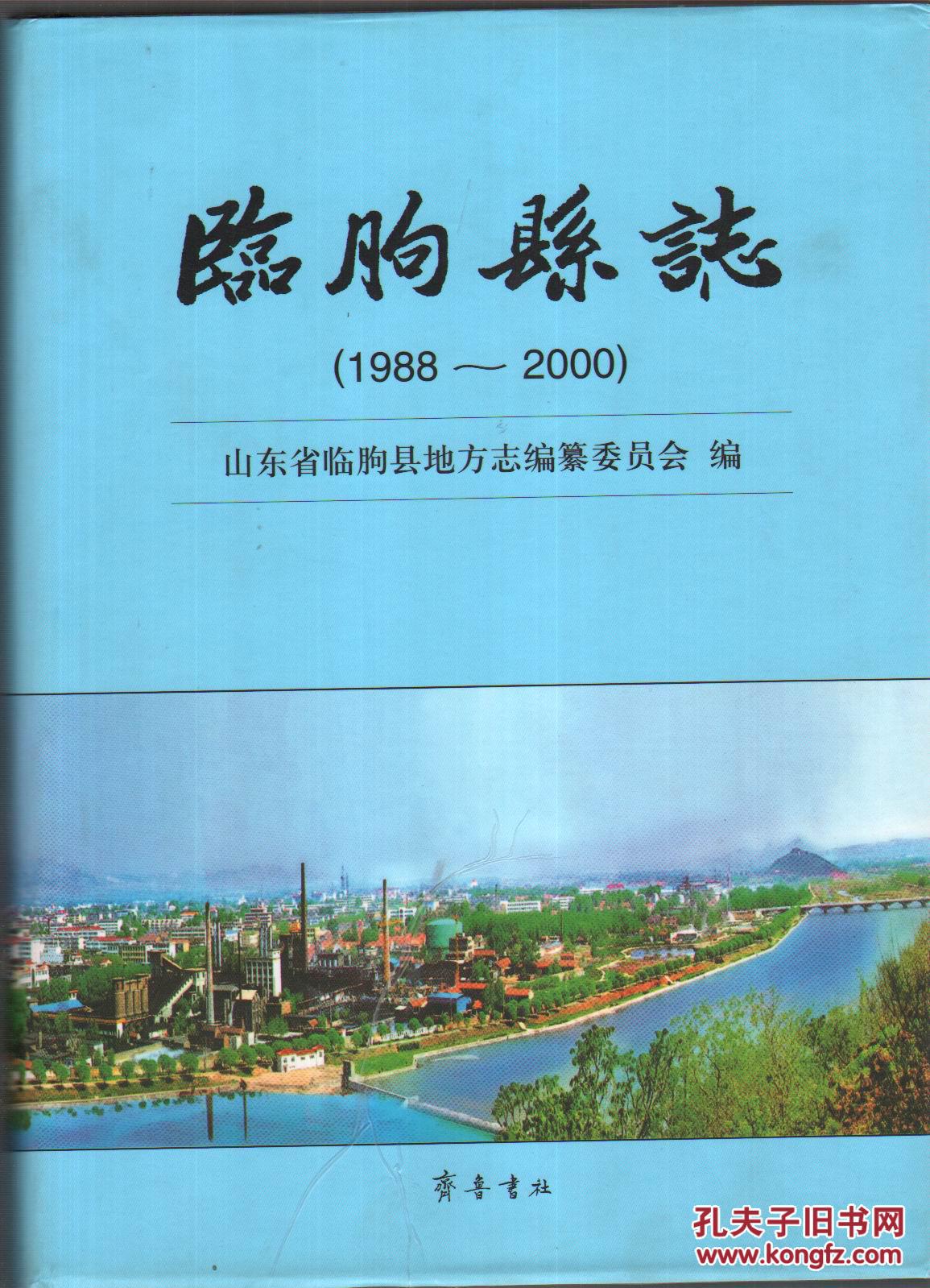 包含臨朐網站建設的詞條