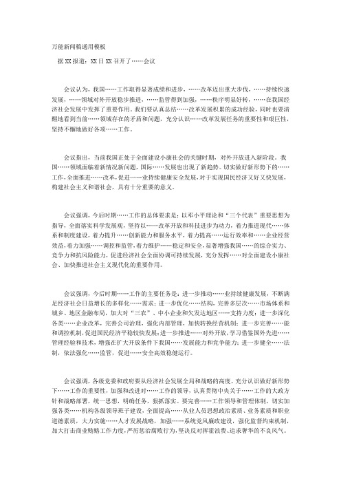 互聯(lián)網(wǎng)醫(yī)保新聞稿范文參考(互聯(lián)網(wǎng)醫(yī)保新聞稿范文參考怎么寫)