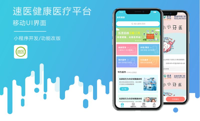 陪護床小程序開發平臺(陪護床賺錢)