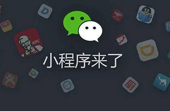 快速開(kāi)發(fā)小程序軟件(快速開(kāi)發(fā)小程序軟件有哪些)