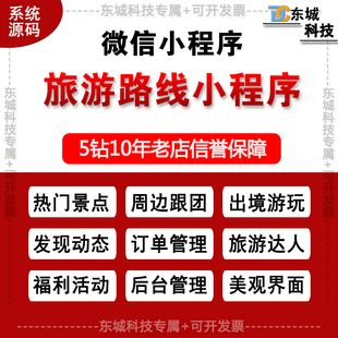 開發小程序平臺源碼(小程序開發制作平臺源碼)