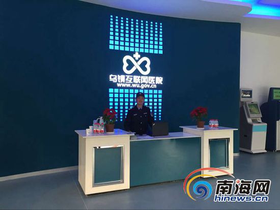 烏鎮互聯網醫院最新消息(烏鎮互聯網醫院,開啟互聯網醫院元年)